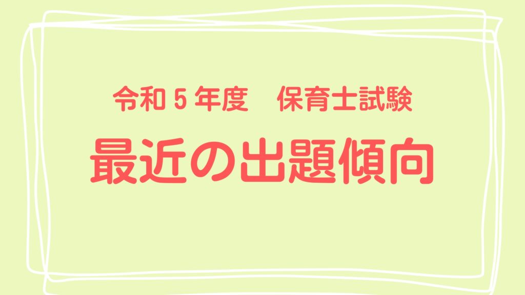 効率よく独学するならコレ【ユーキャンの保育士過去問&予想問題集】令 